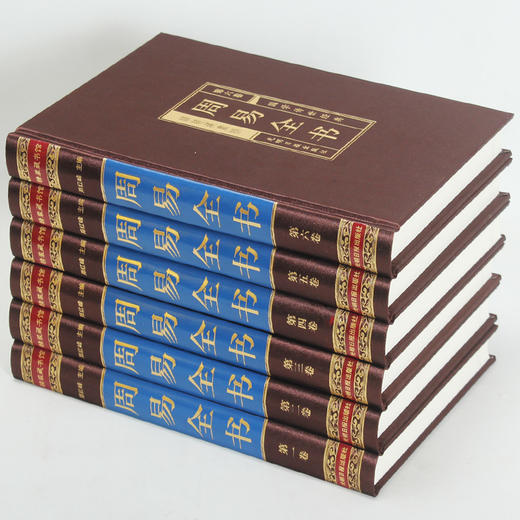 周易全书6册正版易经全书入门原文白话文完整无删减图解原著原版全注全译国学经典易经的智慧中国哲学经典书籍中华书局周易大全 商品图1