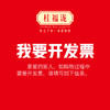 我要开发票（发票开完后1分钱原路退回！） 商品缩略图0