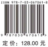 古DNA与中国家马起源研究/蔡大伟 商品缩略图2