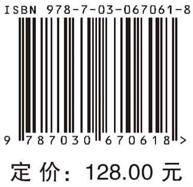 古DNA与中国家马起源研究/蔡大伟 商品图2