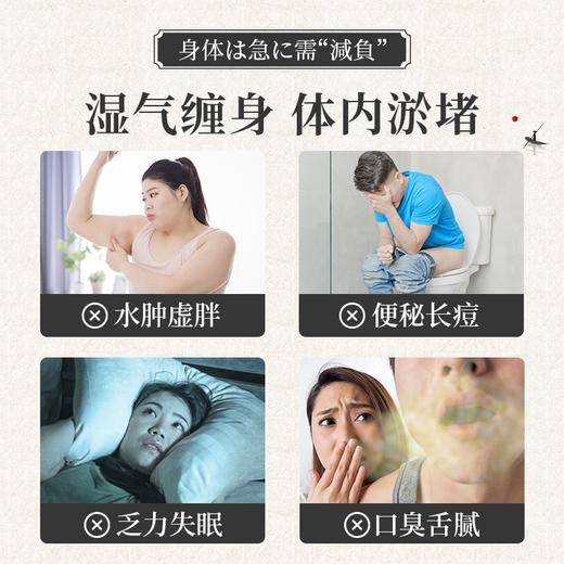 【排湿畅轻】日本原装进囗净湿丹 汉方植萃 取材地道  身材瘦 排便畅 皮肤好 口气清 精神佳 商品图3
