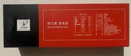 【养生季】【独有发明专利】周大黑原味精品黑米茶600g/高端礼盒装 商品图5