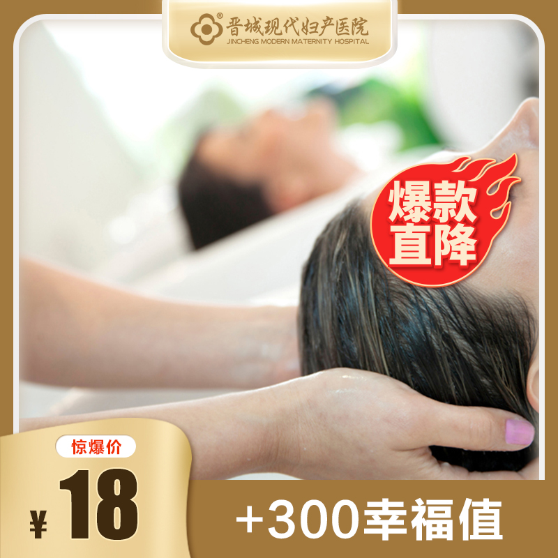 中药洗头-头部舒压