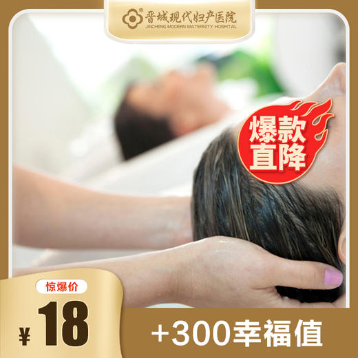 中药洗头-头部舒压 商品图0