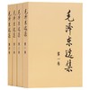 毛泽东选集全套四册精装 平装 普及本毛选党政读物资本论文集语录 商品缩略图2