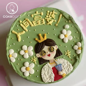 【私人订制】人间富婆奶油蛋糕（支持更改画像及文字）