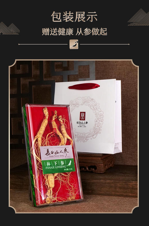 热售【林下“参”残质坚】长白山人参林下参（残参）30克装林下山参整支 商品图2