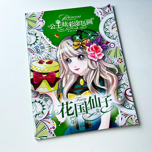 花国仙子 商品图4