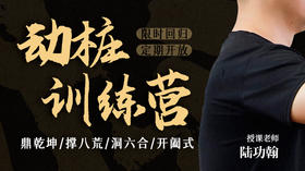 第四课 开阖式