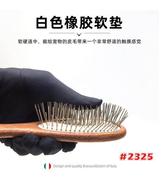 宠物海棠木柄梳 意大利BRAVURAGROOM美容梳  商品图3