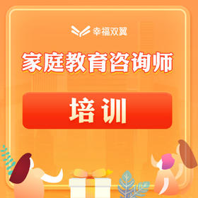 4届咨询师——咨询师理论/个案补考