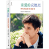 龙应台人生三书 目送 孩子你慢慢来 亲爱的安德烈 商品缩略图4
