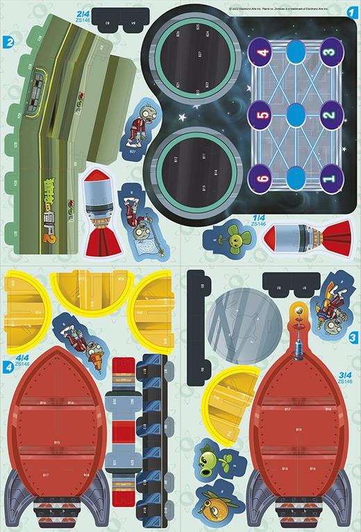 植物大战僵尸2迷你对战酷拼插·未来世界 弹射飞船工厂 商品图4