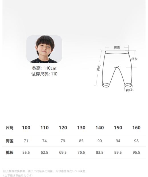 江南布衣童  22年秋款束脚长款 1M8E12570 商品图2