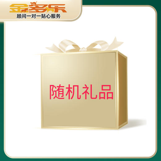 【赠品链接，单拍不发货】随机赠品 商品图0