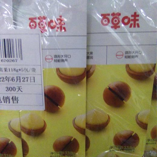 百草味夏威夷果118g 商品图0