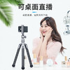 【下架】ulanzi 优篮子 SK-04蓝牙自拍杆三脚架桌面直播支架便携抖音网红手机vlog拍照神器 商品缩略图3