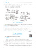 骨科学 第2版 国家卫生健康委员会住院医师规范化培训规划教材 张英泽 翁习生主编 人民卫生出版社 9787117327442 商品缩略图4