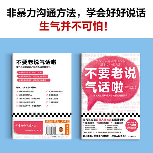 不要老说气话啦 商品图5
