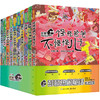 彭懿热闹童话（10册） 商品缩略图0