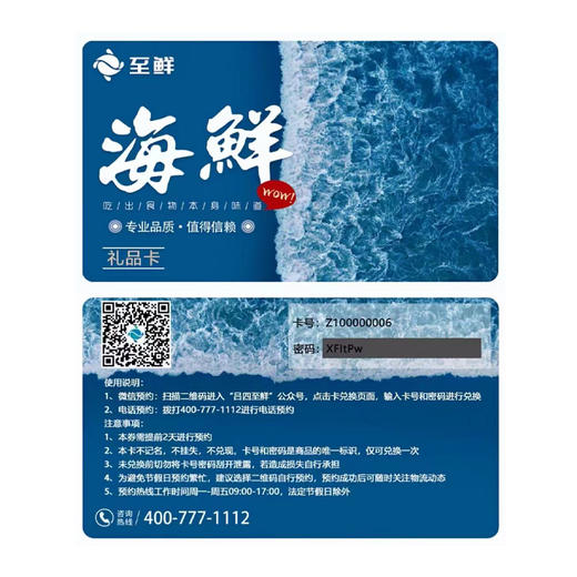 【金蛇献瑞】至鲜甄选礼盒（会员专享👑） 商品图2