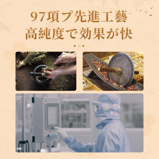 【排湿畅轻】日本原装进囗净湿丹 汉方植萃 取材地道  身材瘦 排便畅 皮肤好 口气清 精神佳 商品图9