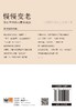 (仓发) 慢慢变老：身心年轻的习惯养成法/电子工业出版社/[日]和田秀树/9787121411045 商品缩略图2