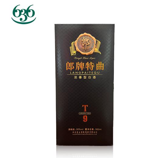 郎酒T9吴忠（火星店自提） 商品图0