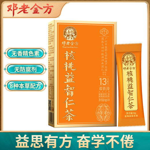 【记忆力++ 】邓老金方核桃益智仁茶8g*10条 商品图1