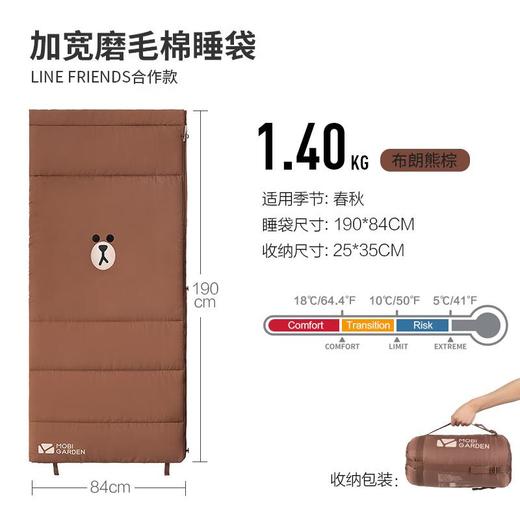 牧高笛逐月睡袋布朗熊棕/个 商品图0