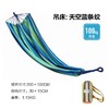 牧高笛吊床天空蓝条纹/个 商品缩略图0