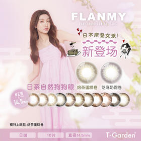 【自营仓·48h发】【2件84折丨4件76折】Flanmy中文进口版 1 day 10枚