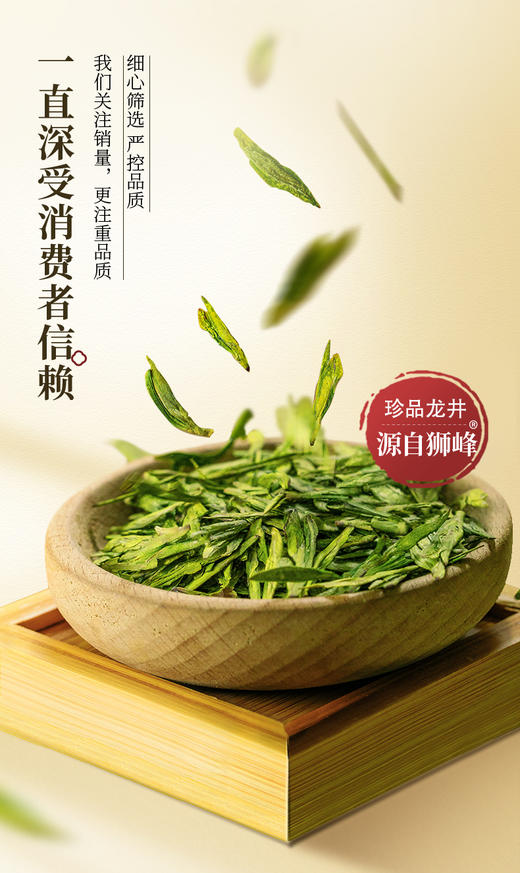 2026年新茶预定狮峰牌龙井茶沁露骑火醇一级50g罐装 商品图1