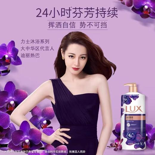 力士幽莲魅肤沐浴乳1升装（802051） 商品图1