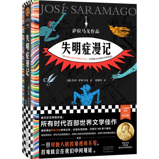 失明症漫记 商品图0