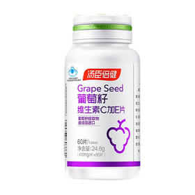 汤臣倍健葡萄籽维生素C加E片60片