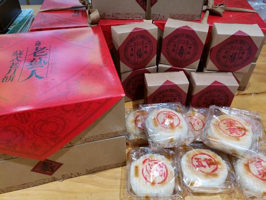【长轩糕点】 纯手工苏式月饼组合礼盒6粒 商品图5