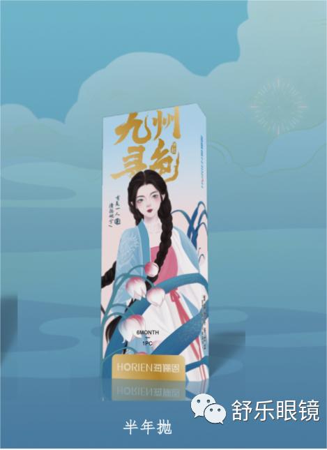 海俪恩新品九州寻色诗经系列美瞳半年抛（黑，棕，灰）一片装 商品图1