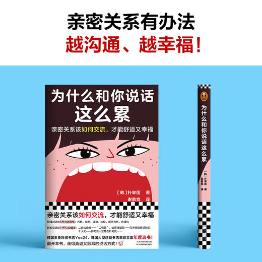 为什么和你说话这么累 商品图4