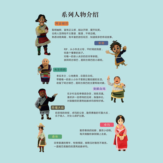(仓发) 阿古顿巴漫画17：只要一口袋/西藏藏文古籍出版社/9787805899763 商品图2