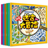 迷宫大冒险全套6册幼儿早教书籍儿童益智游戏绘本0-3-6岁宝宝图画捉迷藏逻辑思维专注力训练益智书籍开发大脑玩转大迷宫益智早教书 商品缩略图0
