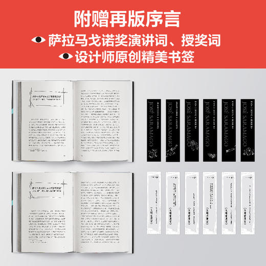 失明症漫记 商品图6