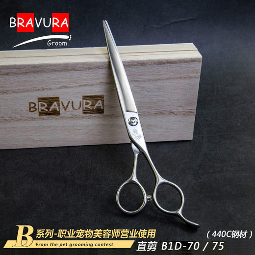 明星剪刀套餐 意大利BRAVURAGROOM宠物美容B系列 送黑柄针梳&排梳GS19028 商品图1