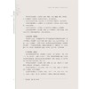 药染同源 《本草纲目》里的传统染织色彩 商品缩略图3