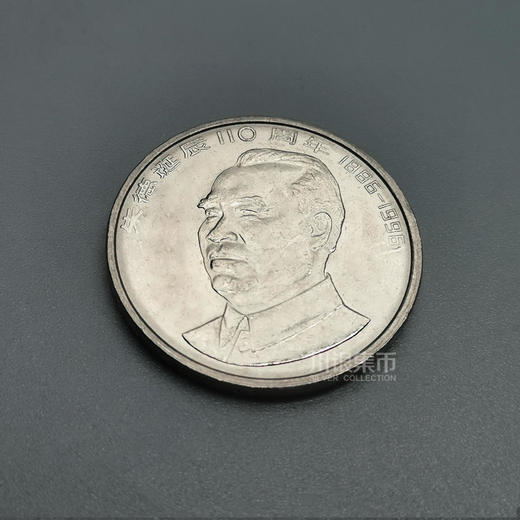 八大伟人纪念币套装 封装评级 商品图4