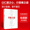 普惠之道 李庆萍等 著 小额信贷 微型金融 银行转型 细致呈现我国普惠金融从无到有从小到大从弱变强的发展历程 中信出版 商品缩略图0