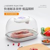KAYUSO 卡尤速品牌家用保鲜解冻器快速解冻肉神器解冻机器升级款 商品缩略图1