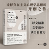 存在主义心理学的邀请：自省疗愈手册心理学书籍 商品缩略图2