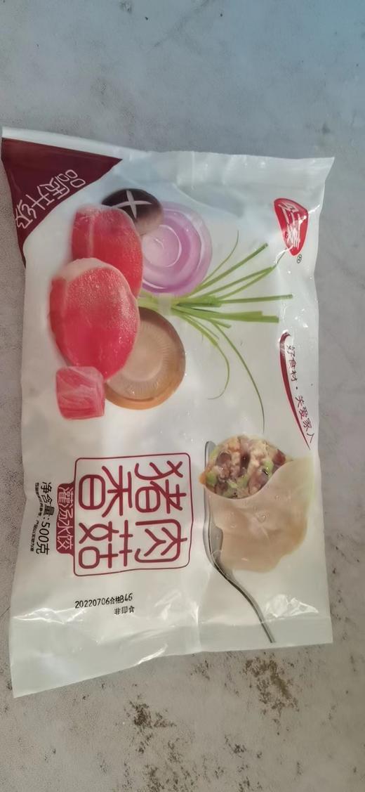 【严选】今三麦灌汤水饺500g*3袋 商品图3
