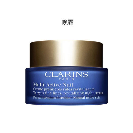 【保税直发】CLARINS娇韵诗 青春赋活日晚霜套装 多元活肤套装 日霜 50毫升+晚霜 50毫升（效期26年9月） 商品图4